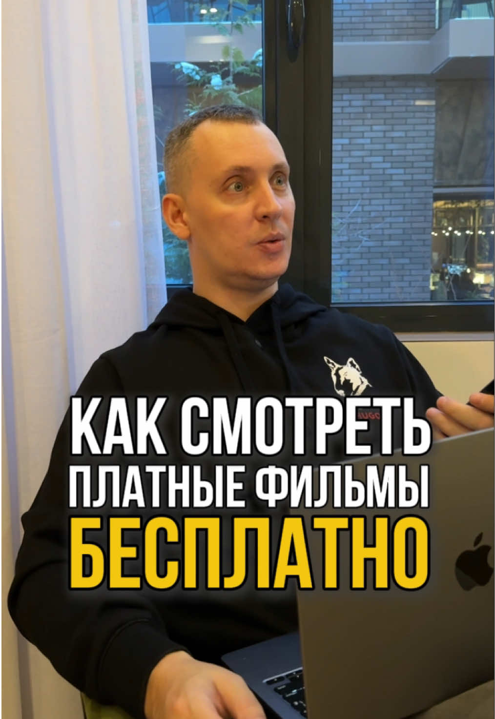 Как смотреть платные фильмы бесплатно?🎬 Сохрани, чтобы проверить✅ #лайфхак #бесплатно #фильмы #кино 