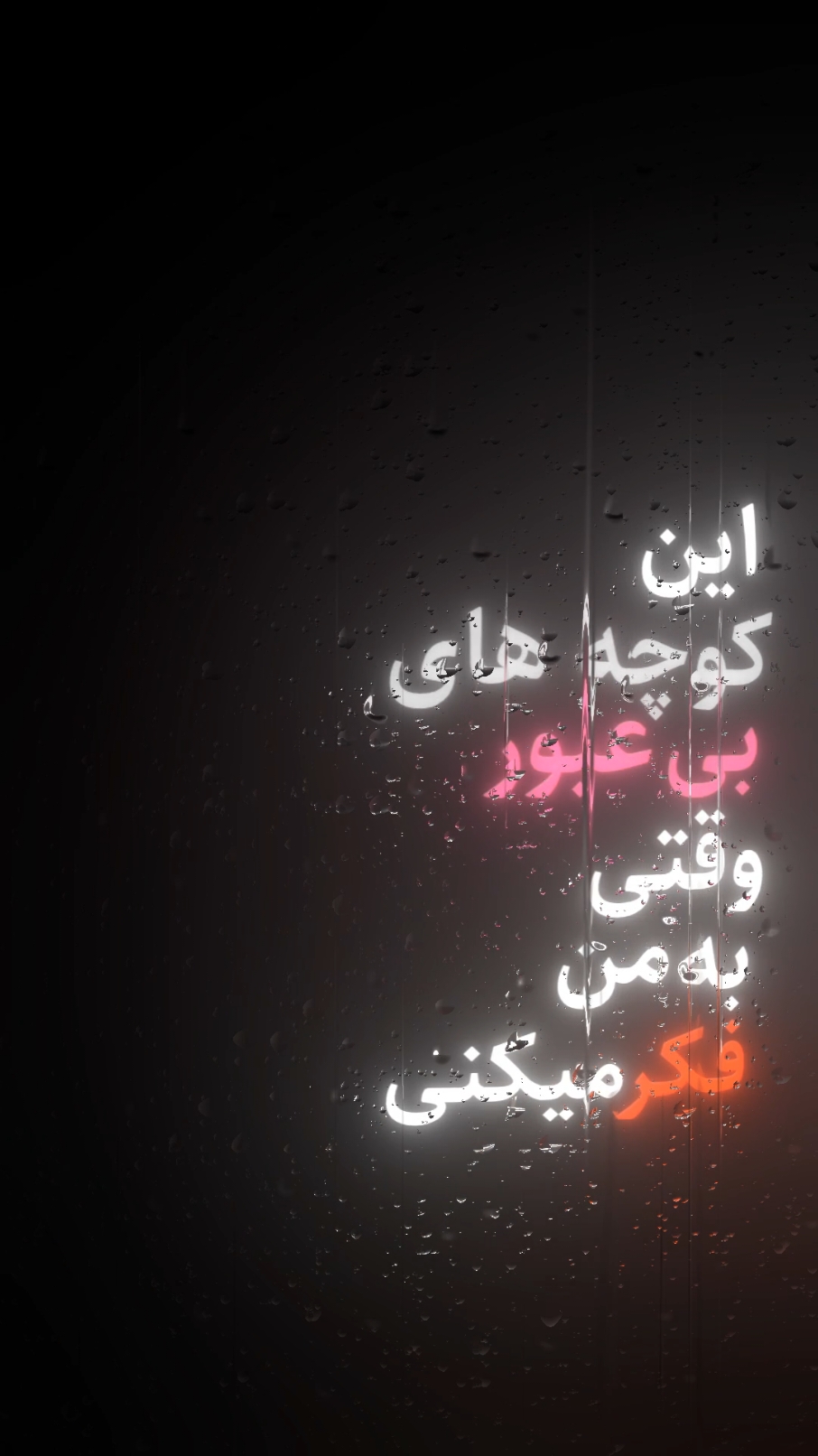 دلگیرم از این شهر سرد #edit #foru #fyppp #lyrics_songs #ادیت #بروفوریو #fyp #lyrics #foruyou #بروفوریوتاجرت_ندادم 