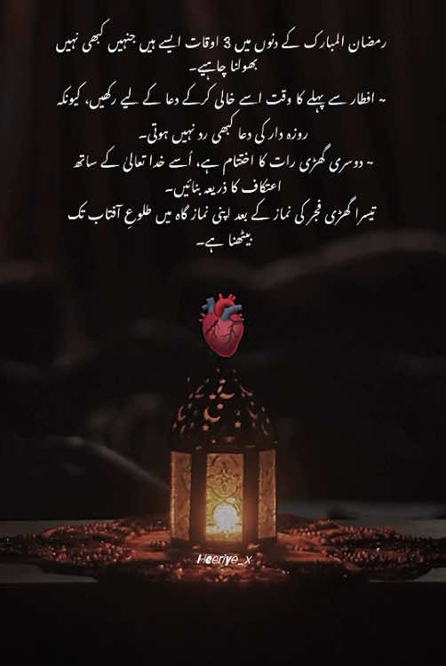 Ramadan Mubarak🤍#fyp #islamic_video #foryoupage❤️❤️ #ramdanmubarak 
