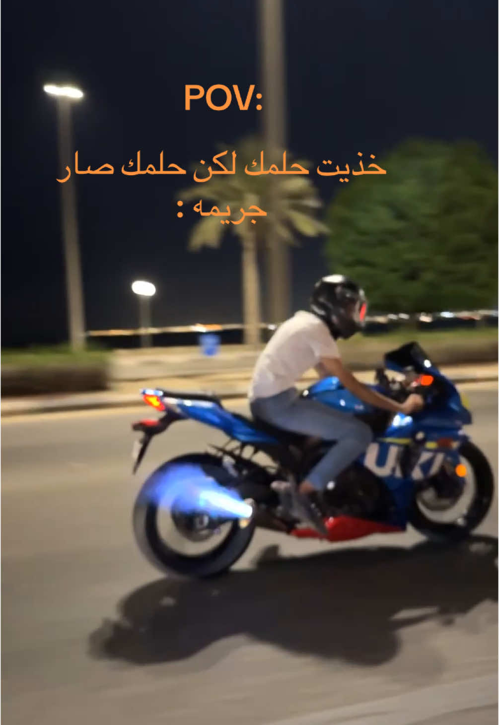 #explore #الشعب_الصيني_ماله_حل😂😂 #pov #سيهات #bike #الخبر #القطيف #السعودية #اكسبلور 