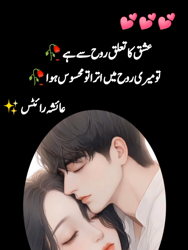 Ayesha writes ✍️ ll ❤️🤍❤️  #viraltiktok #foryou #grow #account #