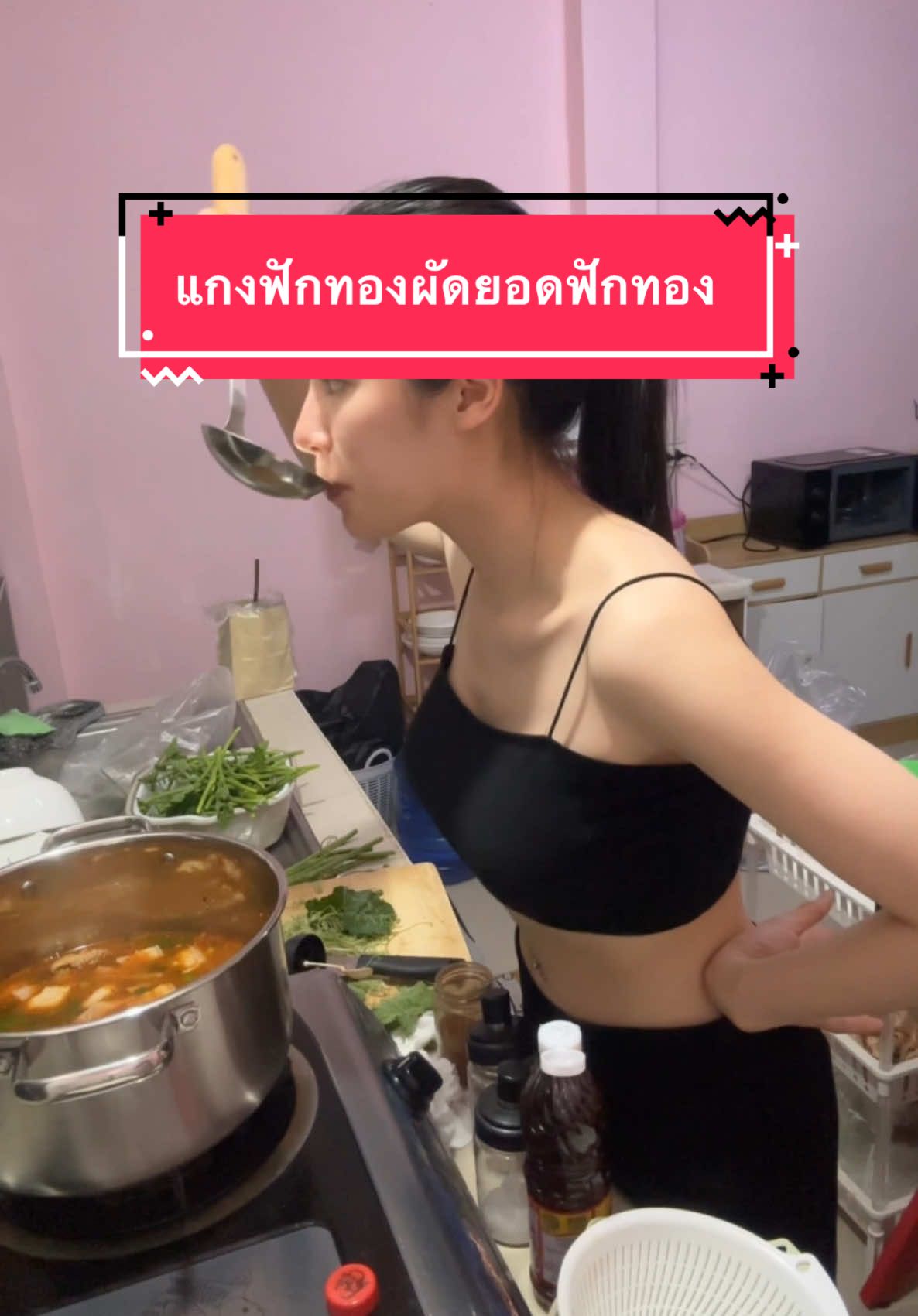 รวบรวดคนขี้ค้านทำกับข้าว 55555 #แม่ค้าทองม้วน #ทองม้วน #ขนมทองม้วน 