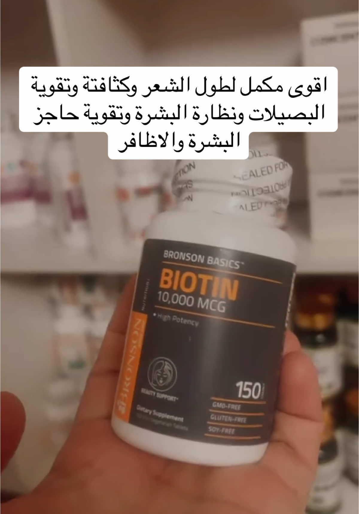 البيوتين Biotin  💥بتركيز 10.000mcg💥 البايوتين هو أحد أفراد عائلة فيتامينات B وله عدة مسميات أخرى بما في ذلك فيتامين هـ وفيتامين B7. يساعد الجسم على تحويل الغذاء إلى طاقة، كما أنه هام بشكل خاص في فترة الحمل والرضاعة للمرأة. فوائد_البيوتين 