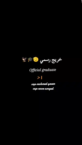 هنيئاً لنا ومُبارك علينا ي عمري ⛓️🥰