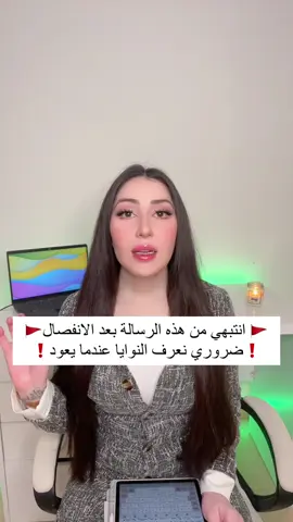 #fyp #تطوير_ذات #viralvideo #علاقات_عاطفية #تنمية_بشرية #fypシ゚ #استشارات_عاطفية #نصائح_مفيدة #نصائح_للبنات 