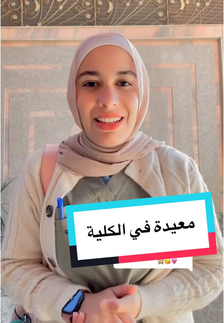الرد على @