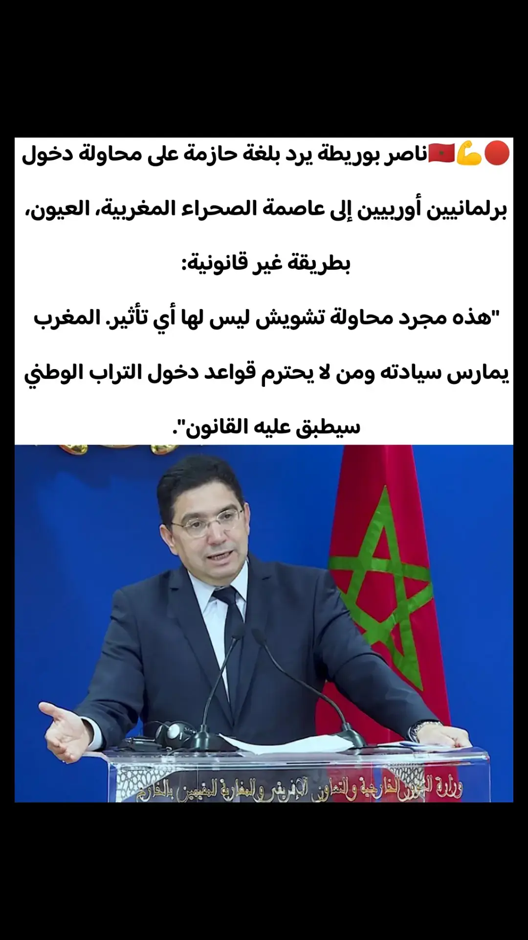 #fyp #viral #اكسبلور #حظر #مغاربة_ايطاليا🇮🇹🇲🇦 #عتاب #مغربية #atlas_lions #اسبانيا🇪🇸_ايطاليا🇮🇹_البرتغال🇵🇹 #مغاربة_العال #المغرب🇲🇦تونس🇹🇳الجزائر🇩🇿 #كلام_جميل #شعر #كلام_من_ذهب ##القفطان_المغربي #الصحراء_المغربية #مغربي #مغربيةوافتخر 