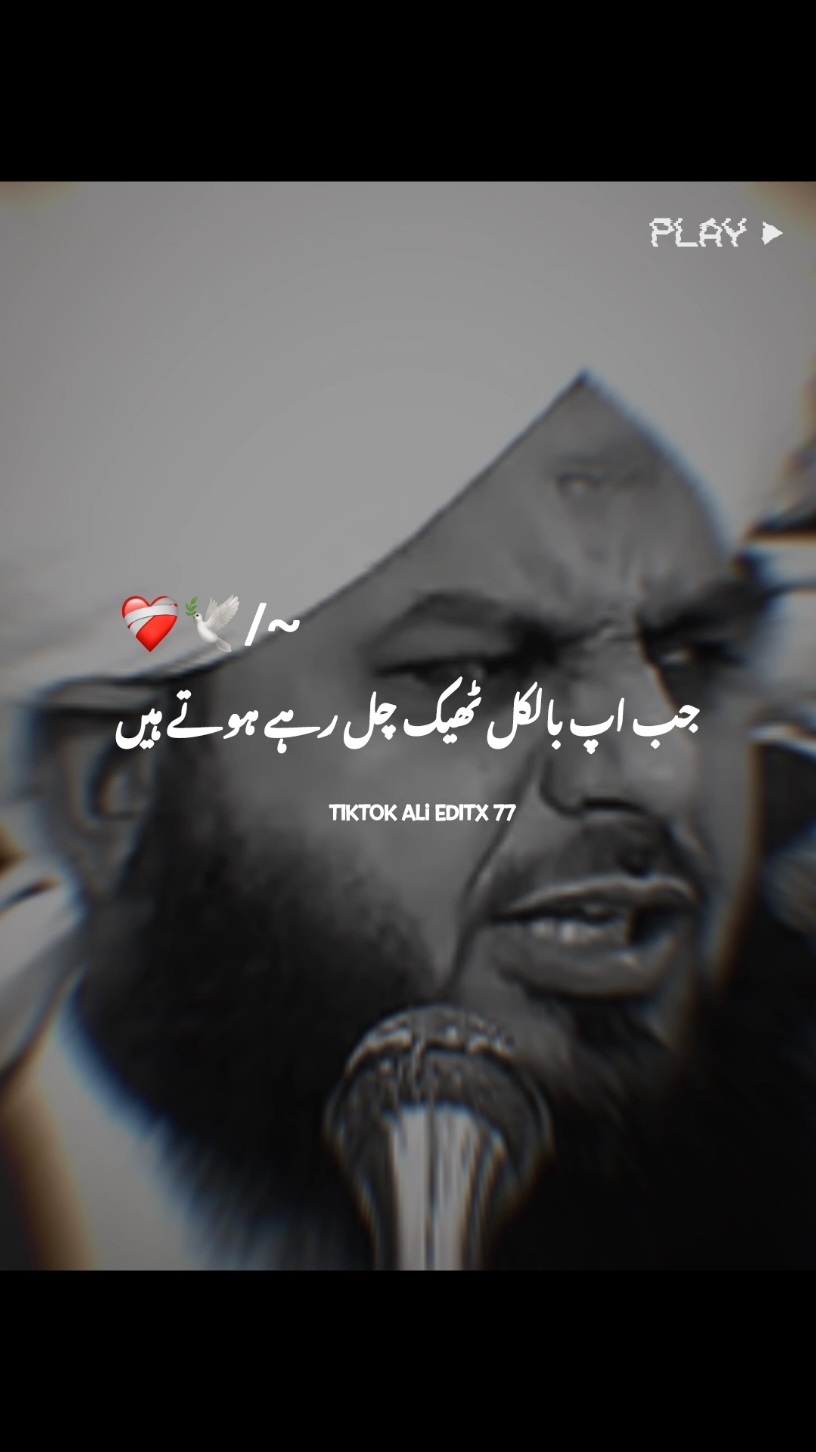 🥺🙏 #muhammadajmalrazaqadri #islamic_video #islamicquotes #islamicdeeplines #islamicstatus #1millionaudition #foryou 