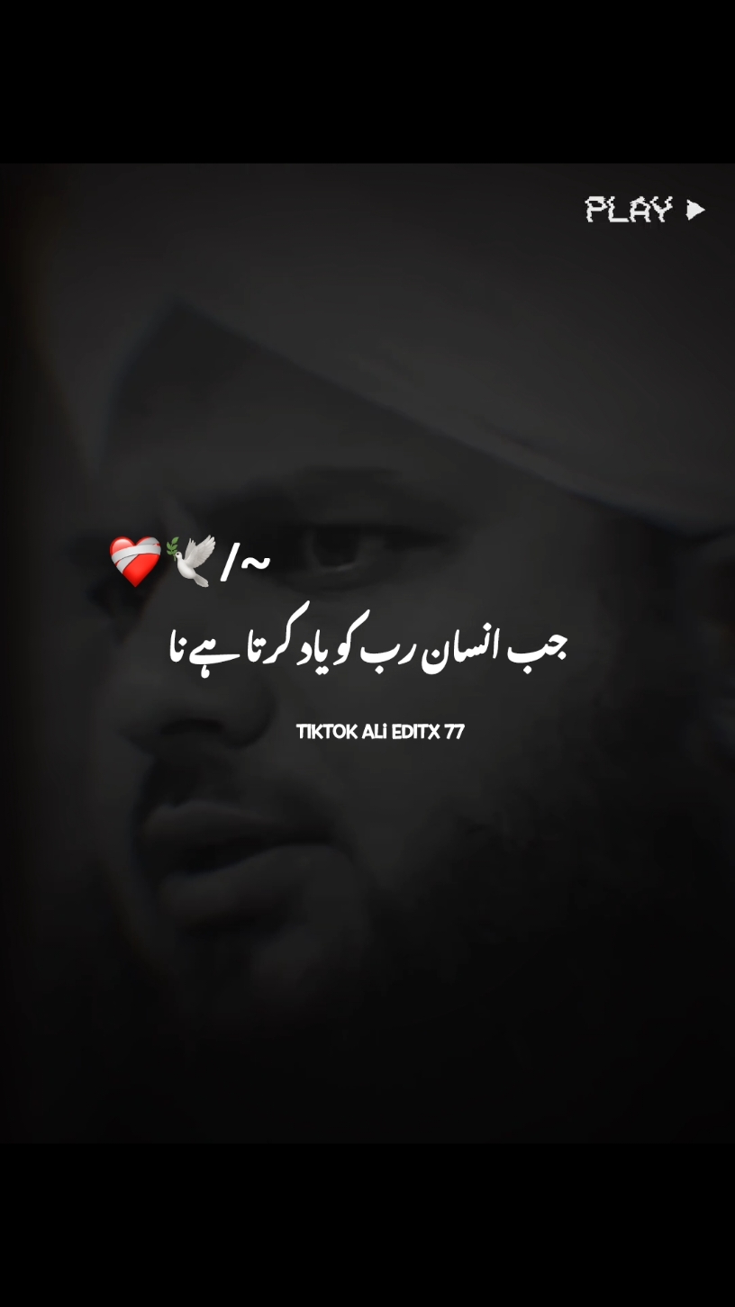 🥺🙏 #muhammadajmalrazaqadri #islamic_video #islamicquotes #islamicdeeplines #islamicstatus #1millionaudition #foryou 