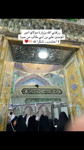 #مولاي_علي_بن_ابي_طالب #الإمام_علي #أمير_المؤمنين #أمير_المؤمنين_علي_آبن_أبي_طالب #النجف_الأشرف