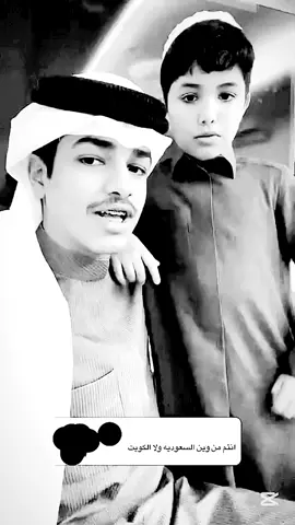 السعودي والكويتي سوا سوا🤩#قزيع_فراج_السهلي #احمد_قزيع_السهلي #سيف_قزيع_السهلي #هذال_قزيع_السهلي #عبدالله_قزيع_السهلي #فراج_قزيع_السهلي @سيف قزيع السهلي @فراج قزيع السهلي @قزيع فراج السهلي @أحمد قزيع السهلي.. @هذال قزيـع السهلي 