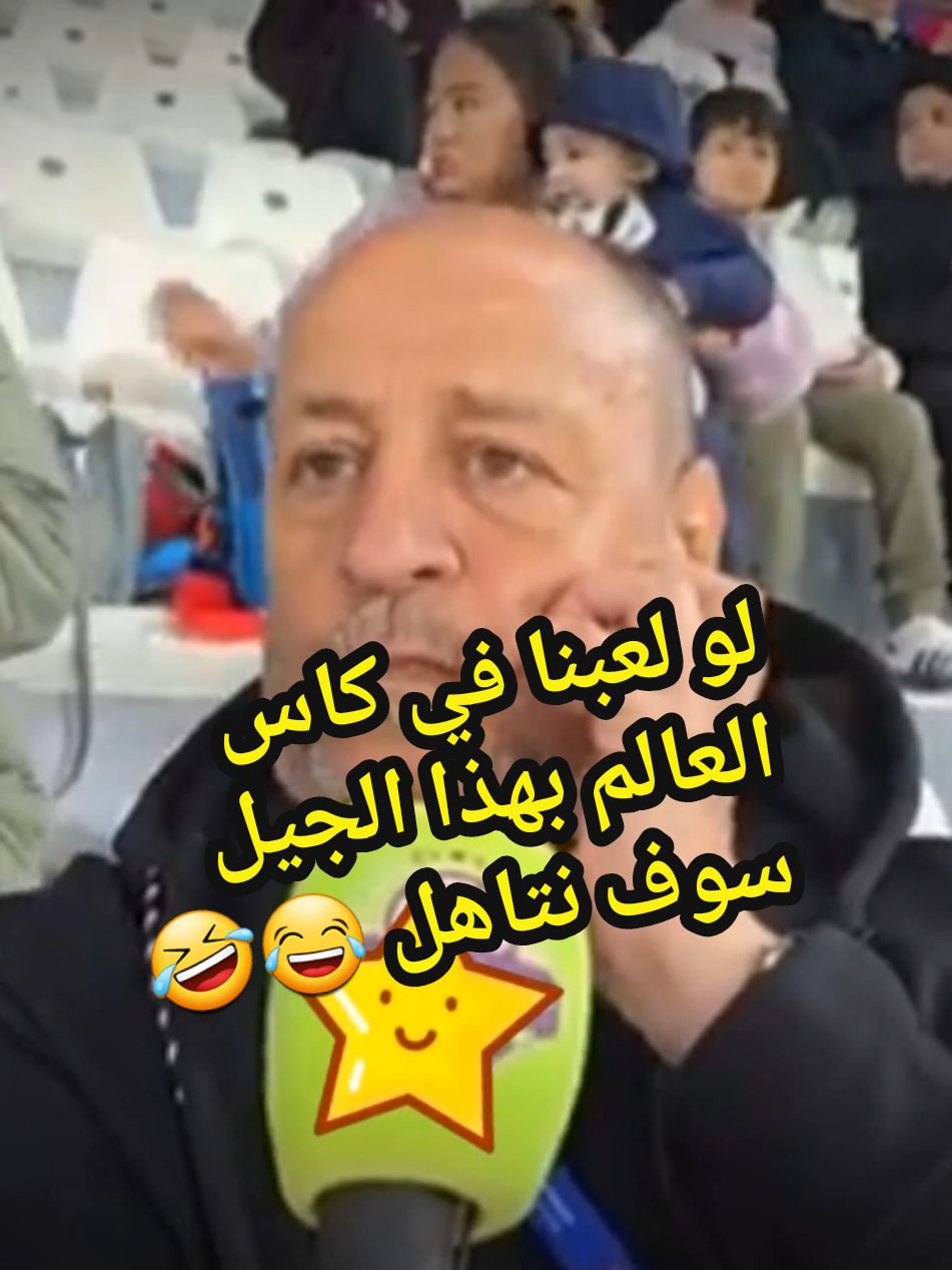 #حكيم_شاكر #بعد_الفوز #بطولة_كأس_الخليج #الاساطير #المنتخب_العراقي #ريال_مدريد #برشلونة #الشعب_الصيني_ماله_حل😂😂 #تحشيش 