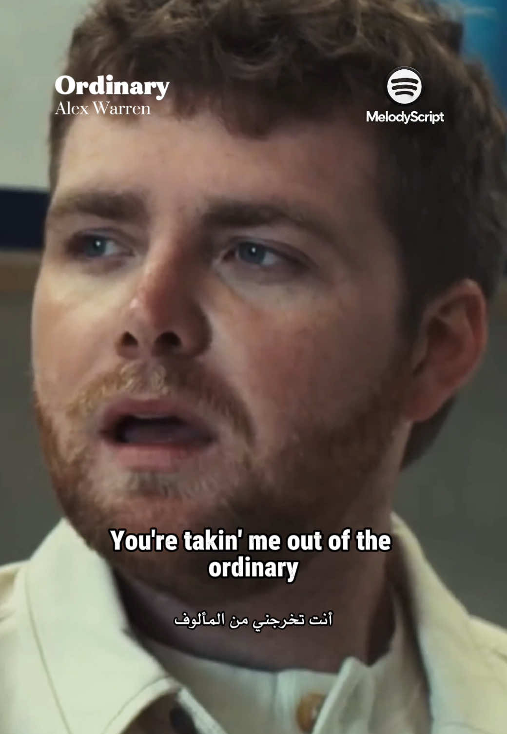 Ordinary - Alex Warren @Alex Warren  #Ordinary  #OrdinaryLyrics  #AlexWarren  #AlexWarrenMusic  #PopAnthem  #NewMusic2025  #AlexWarrenFans  #IndiePop  #OrdinarySong  #PopVibes  #HeartfeltMusic  #EmotionalPop  #PopTracks  #MusicWithMeaning  #AlexWarrenFansForever  #PopHits  #tophitsongs  #TranslatetoArabic  #TranslatetoEnglish  #musicvideo  #song  #musica  #MelodyScript  #massfollowing  #fypシviral  #ترجمة_الأغاني  #مترجم 