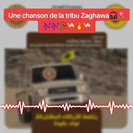 تشاد sudan#جديد #الزغازة # #غالي #جديد #الزغازة 