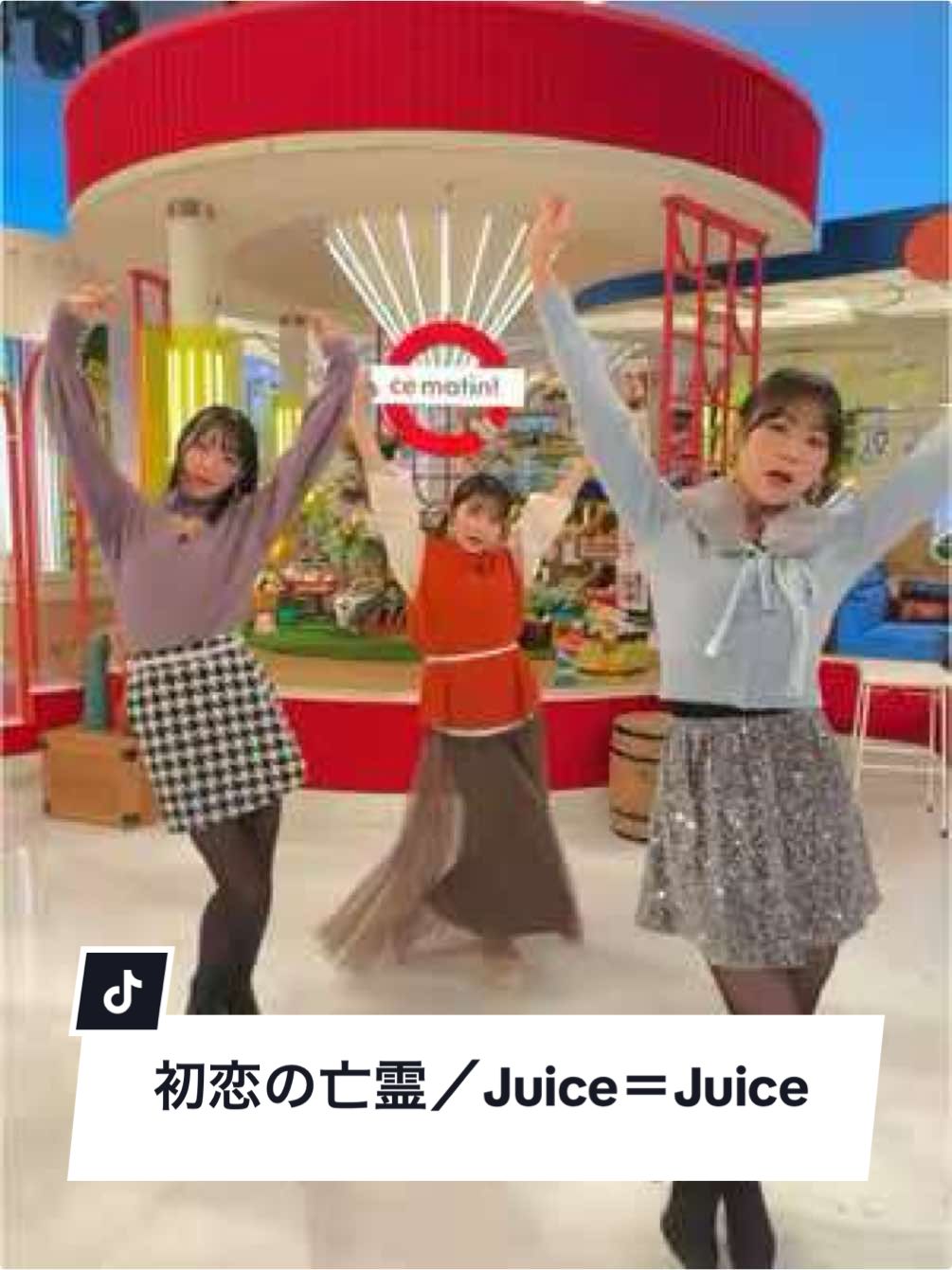 本日のゲストJuice=Juiceの工藤由愛さんと松永里愛さんとコラボ！ 初恋の亡霊を一緒に踊っていただきました！ @Juice=Juice #Juice＝Juice #工藤由愛 #松永里愛 #初恋の亡霊 #helloproject #踊ってみた #佐藤佳奈#hellmnー #すまたん