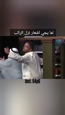#نزل_راتب #راتب #اكسبلورر #اكسبلور 