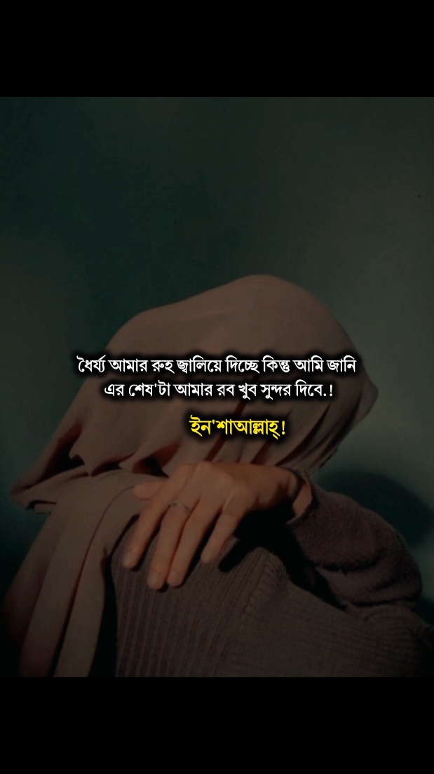 ইন'শাআল্লাহ্! #fypシ゚ #fypシ゚viral #tiktok_official #viralvideotiktok 