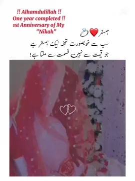 !! Alhamdulillah !! One year completed !! 1st Anniversary of My              