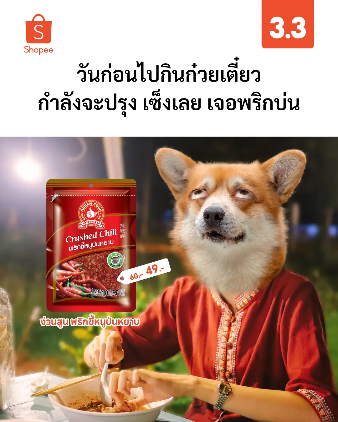 ไม่ได้บ่นธรรมดา บ่นหยาบซะด้วย ช้อปเลย 👉 #ShopeeTH #Shopee33ลดใหญ่ต้นปี 