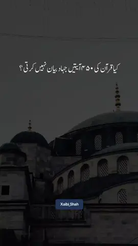 Al Jihaad #tiktokviral #Islam #islamicshorts #growmyaccount #foryou #islamicvideo #tiktokcreaters #islamicstatus #foryoupageofficiall #hellotiktok✨ #islamfashion #viralvideos #viraltiktok #viralislamictiktokvideo 