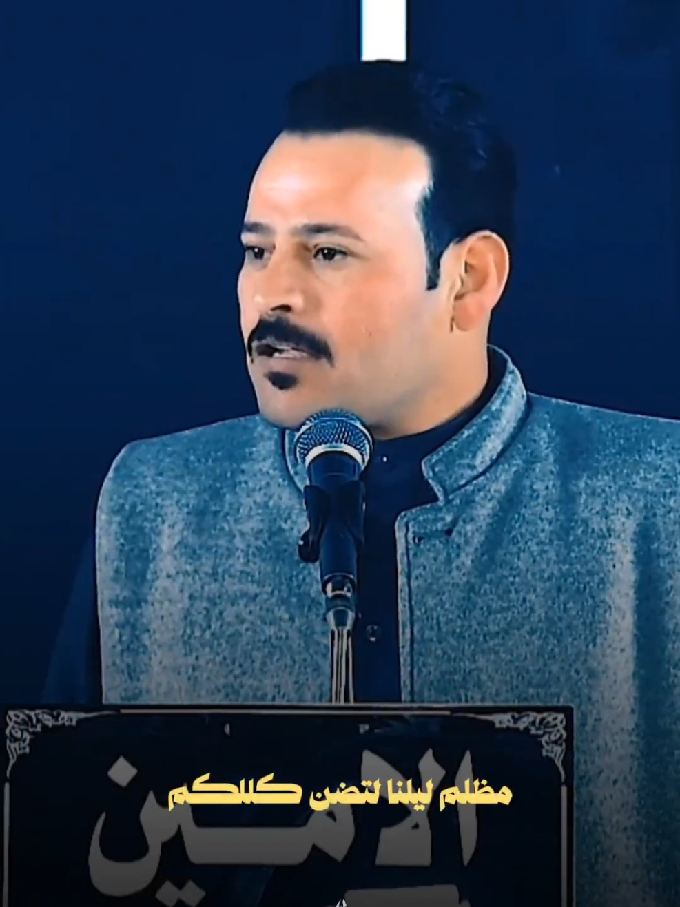 مظلم ليلنا لتضن كللكم #تيكتوك  #ترند #شعر #المصمم #العراق  #تيك_توك #بغداد #البصرة #fy  #احمد_شتيوي97 #مشاهدات  #مشاهير #explore #اكسبلور  #اكسبلورexplore #fyp @الشاعر كامل النوفلي 