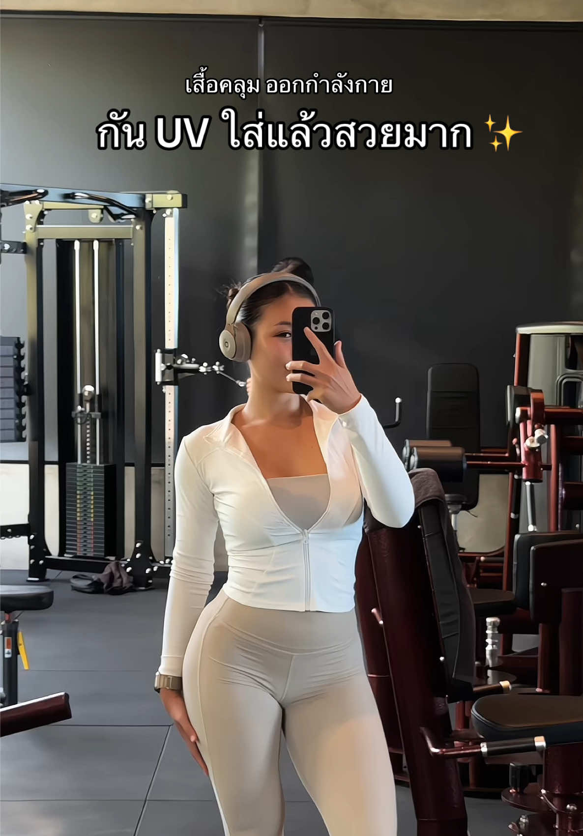 กัน uv ใส่สวยมากแม่ ต้องรีบตำเพิ่มก่อนไซส์หมด 😂 #ป้ายยาtiktok #รีวิวบิวตี้ #น้องเบลอยากรีวิว #ชุดออกกําลังกาย #creatorsearchinsights #เสื้อคลุม 