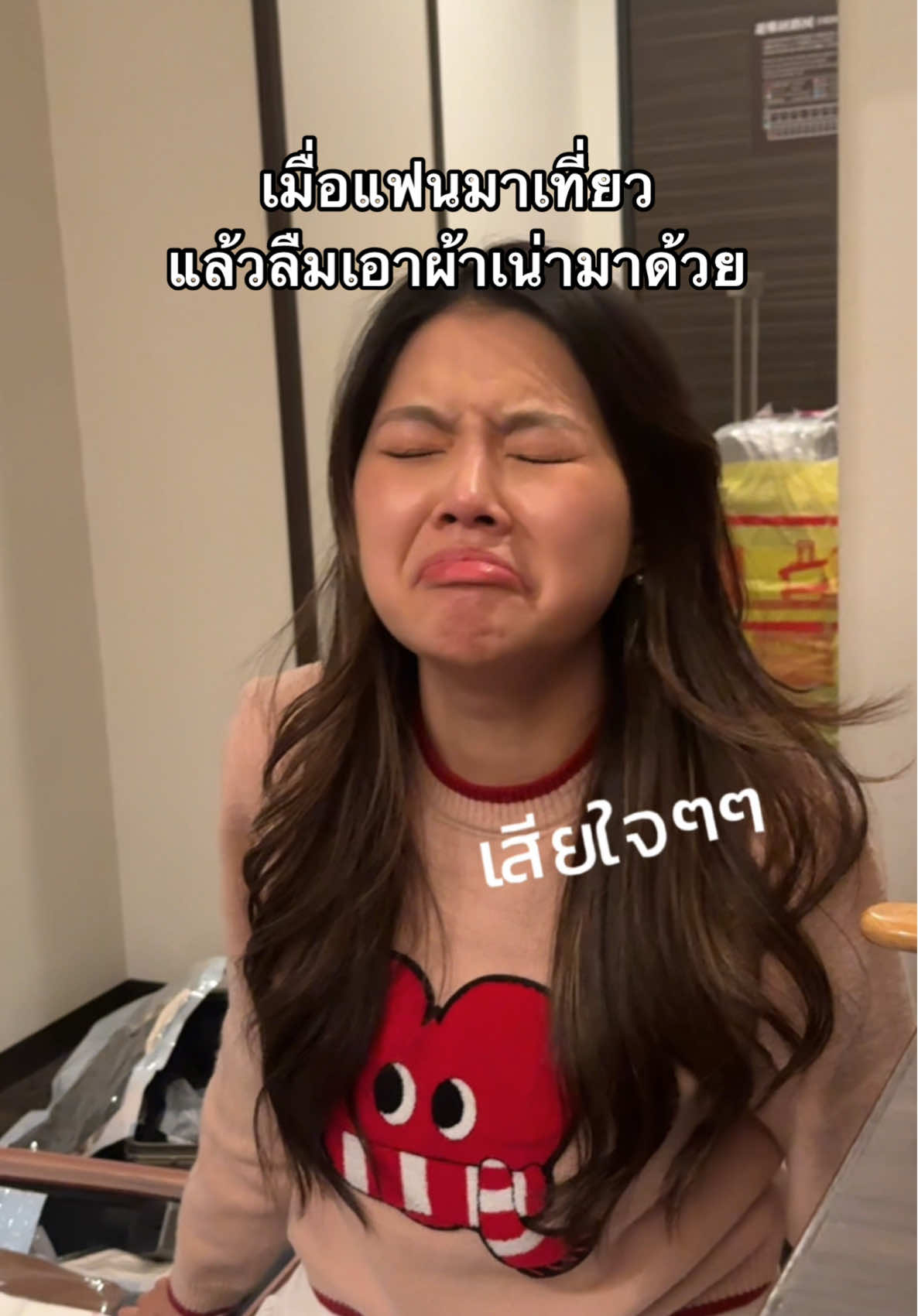 ทนไป 10 วันแบบไม่มีผ้าเน่า55555555555 #แฟน #ฟลุ๊คก่ารี่ #แกล้งแฟน @เชอรี่ 