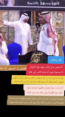 #حامد_القارحي #هذيل #مطير #شباب_العوني #عتيبة #حبيب_العازمي #تركي_الميزاني #وصل_العطياني #ثقيف #سليم #سفر_الدغيلبي 