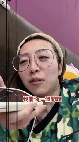 男人千萬不能只出一張嘴 #小蜜寶 #情侶 #情侶日常 #搞笑 
