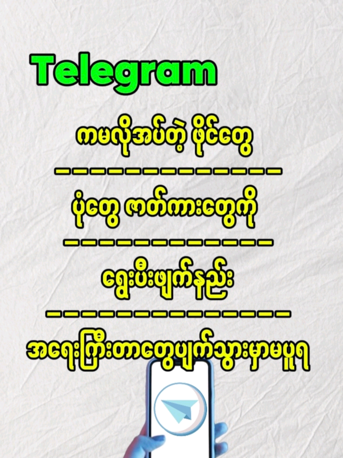 Telegram ကမလိုအပ်တဲ့ဖိုင်တွေကိုဖျက်မယ် ။ Telegram သန့်ရှင်းရေးလုပ်မယ် ။ #telegram #tokyo #mobileseatech #trendingvideo #tiktokforyourpage 