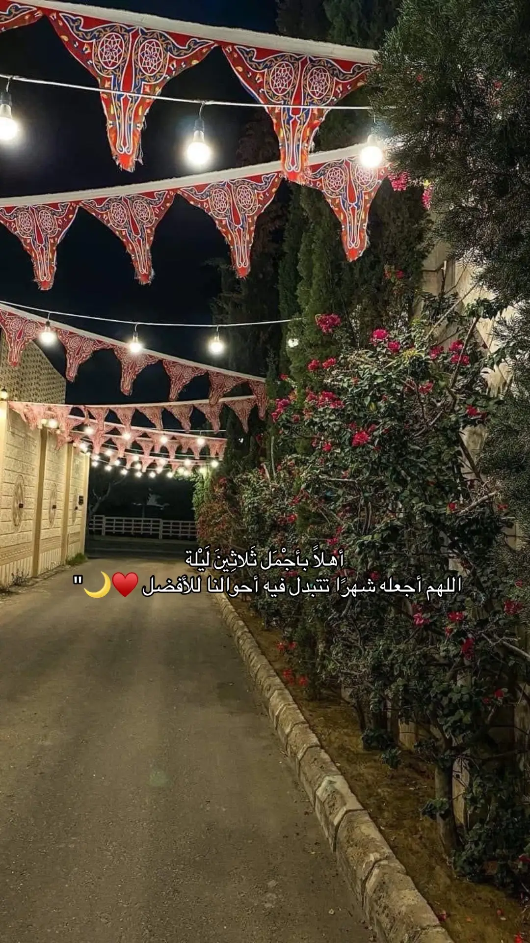 #رمضان_يجمعنا 