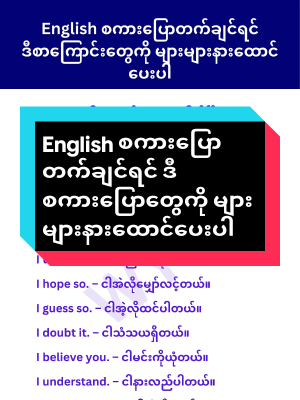 #englishspeaking #foryoupage #fyp #fypシ 