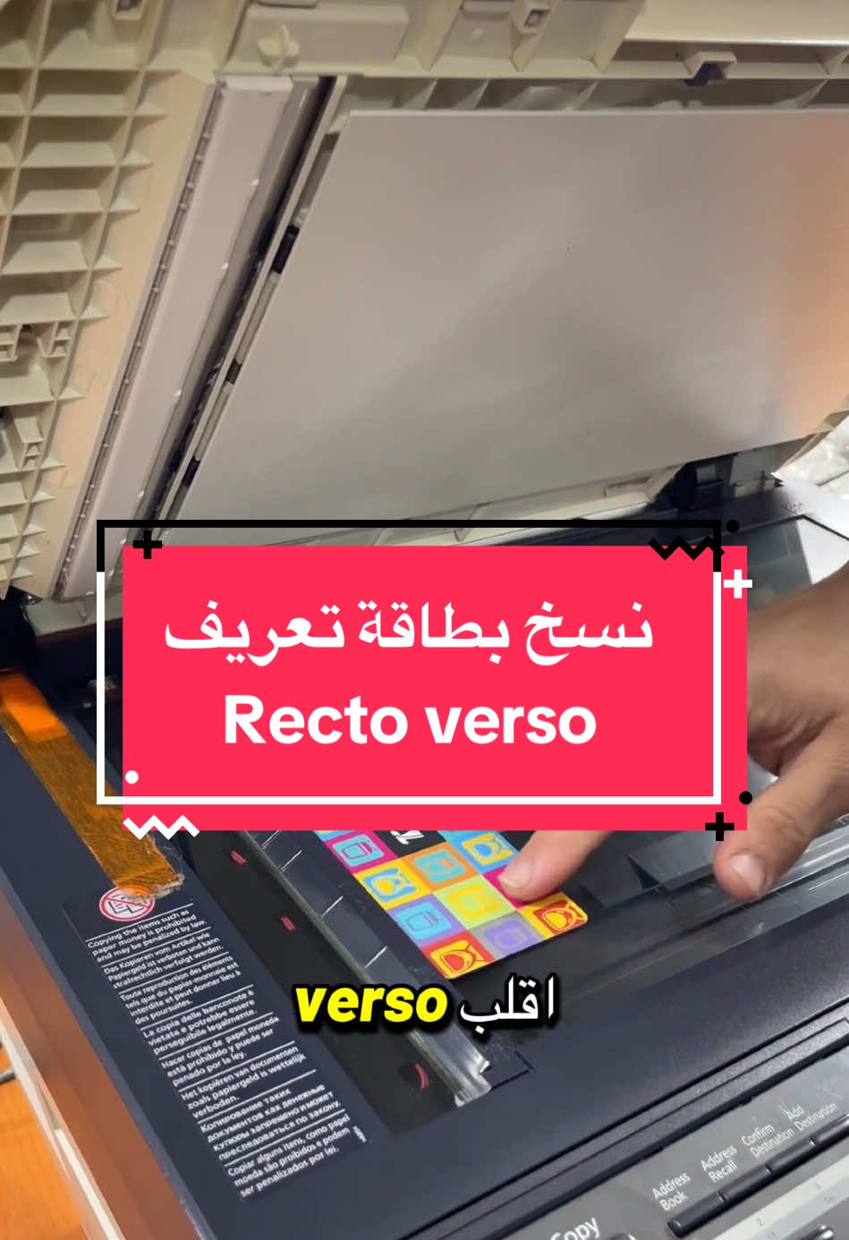 كيفية نسخ بطاقة التعريف من كلا الجانبين  #maintenance #imprimante #photocopie #نسخ #تصليح #reparation #oran #algeria #kyocera #printer #fyp 