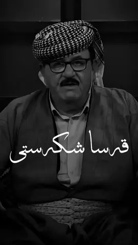 ئاخفتنا شکەستی #azara4k 