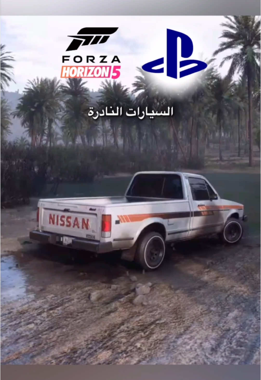 فورزا هورايزن 5 السيارات النادرة #forza #forzahorizon5go #ps5 #gaming #foryou #viral 