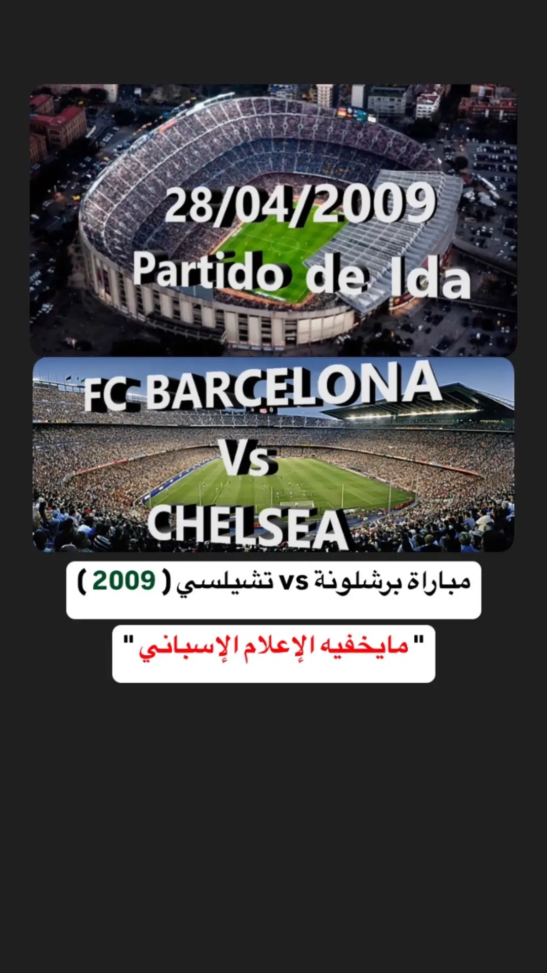 #barcelona #chelsea #fyp #foryou #foryoupage #viral #explore 