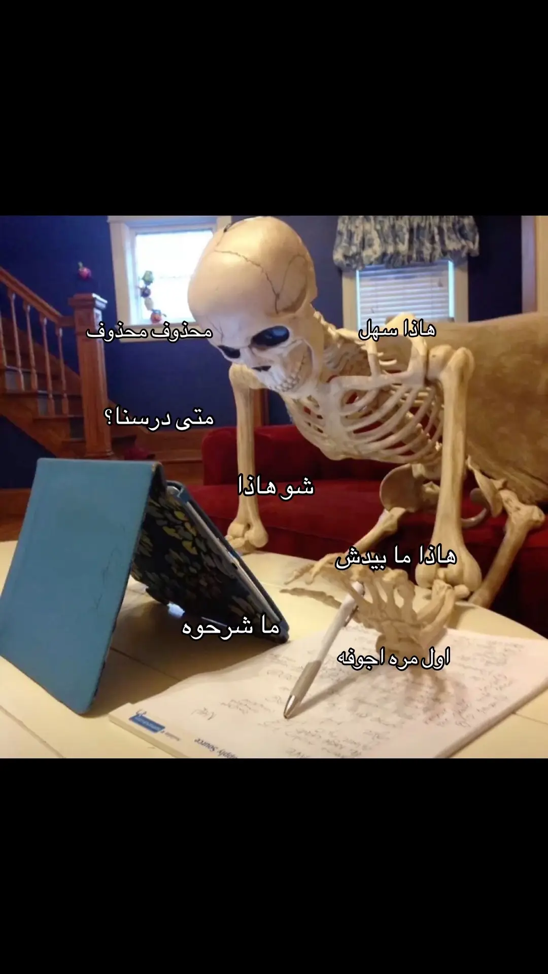 #relatable #fyp #trending #اكسبلور #fyppppppppppppppppppppppp #ادرس #study