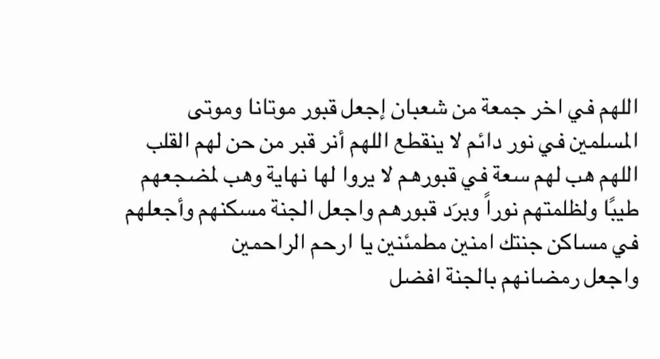 #اللهم_صلي_على_نبينا_محمد #اخر_جمعة_من_شعبان #اكسبلورexplore #اكسبلور #اكسبلورexplore #اكسبلورexplore #fyp #fyp 