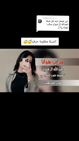 الرد على @cn_l26 #جون_الملجمي #عبدالله_ال_فروان #مجرد________ذووووووق🎶🎵💞 #نجران_شروره_الوديعه_اليمن_السعوديه #رواقي_جوي_تصويري_تصميمي👌🏻🌸 #اكسبلورexplore 