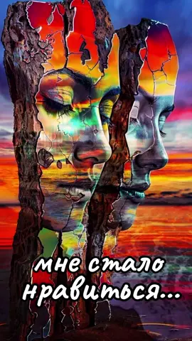 #мнесталонравиться...💔🤐