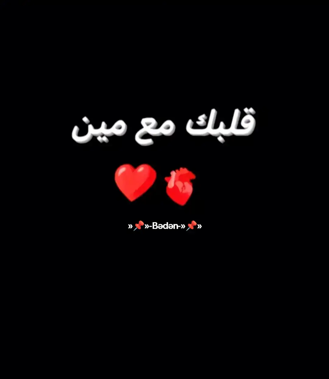 #اكسبلور #الرتش_فى_زمه_الله💔 #😍😍😍 #حب #