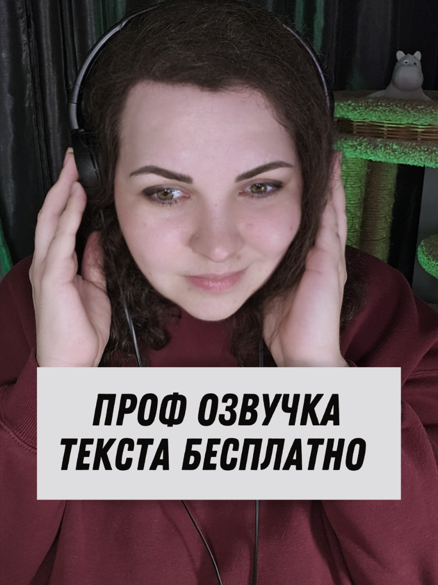 Хочешь озвучивать текст бесплатно и без ограничений? 🎙 Сегодня показываю сервис, который сделает это за пару минут! Можно использовать для видео, подкастов, рекламы и даже обучения. Смотри до конца, чтобы услышать примеры голосов. Сохрани, чтобы не потерять!#creatorsearchinsights #нейросеть #озвучка #ai  #TextToSpeech #озвучкатекста #нейросеть #искуственныйинтелект #aispeech 
