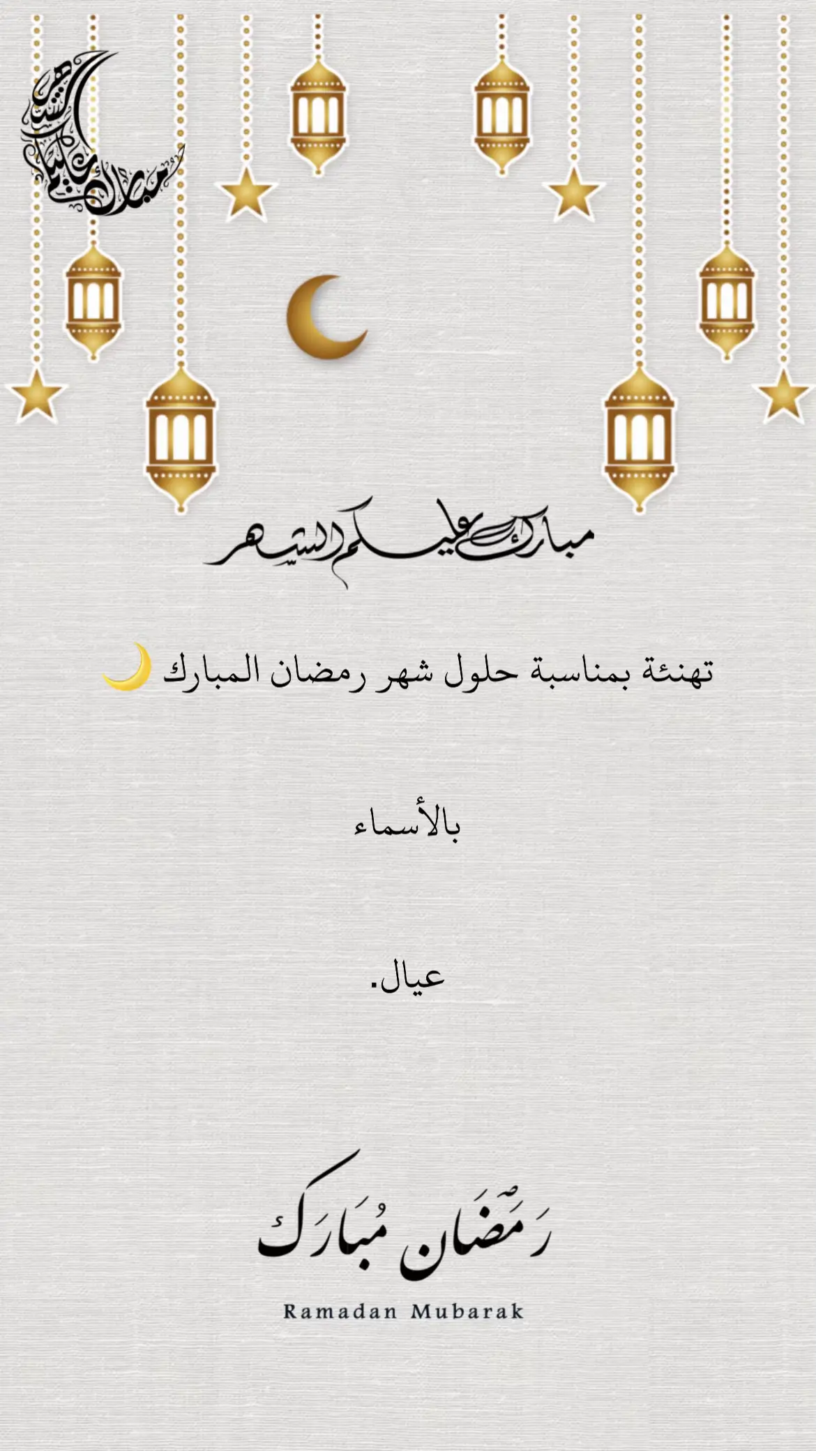 لدعم مشروعي البسيط👇🏻🤍. @مصمم دعوات🤍.  تصميم دعوات اكترونيه فيديو وصورة لجميع المناسبات🤍. #رمضان #explore #أجر #viral #fyp #صدقه_جاريه_لي_ولكم 