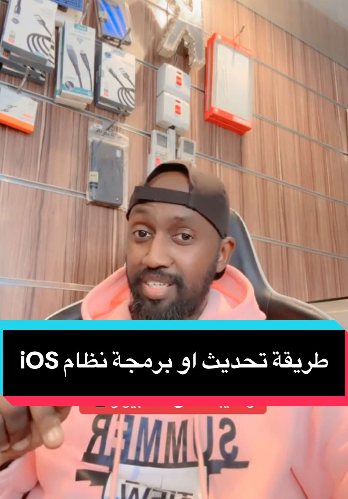 طريقة تحديث او برمجة أجهزة الآيفون او الآيباد على الكمبيوتر 📲 #اكسبلور #تنبيه⚠️⚠️⚠️  @محمد المولد - تقنية 📲🛠️ 