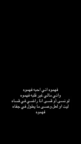 انا راضي في قساه  . #ماجد_المهندس  #فهموه 
