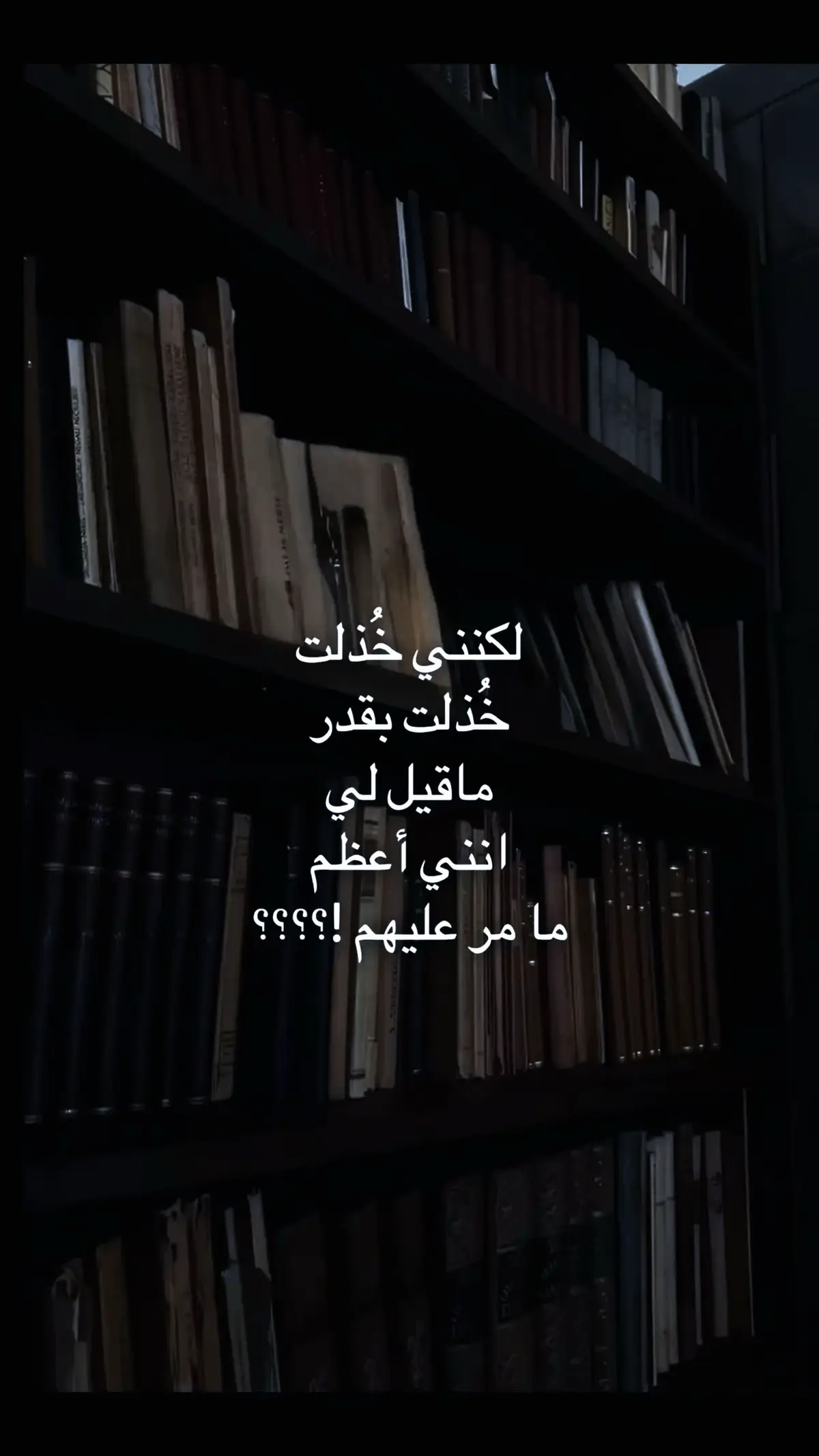 #اقتباسات📝 #اقتباسات_عبارات_خواطر #اقتباساتي❤️🌚 #عباراتكم_الفخمه🦋🖤🖇 #عبارات_جميلة🦋💙 #اقتباسات 