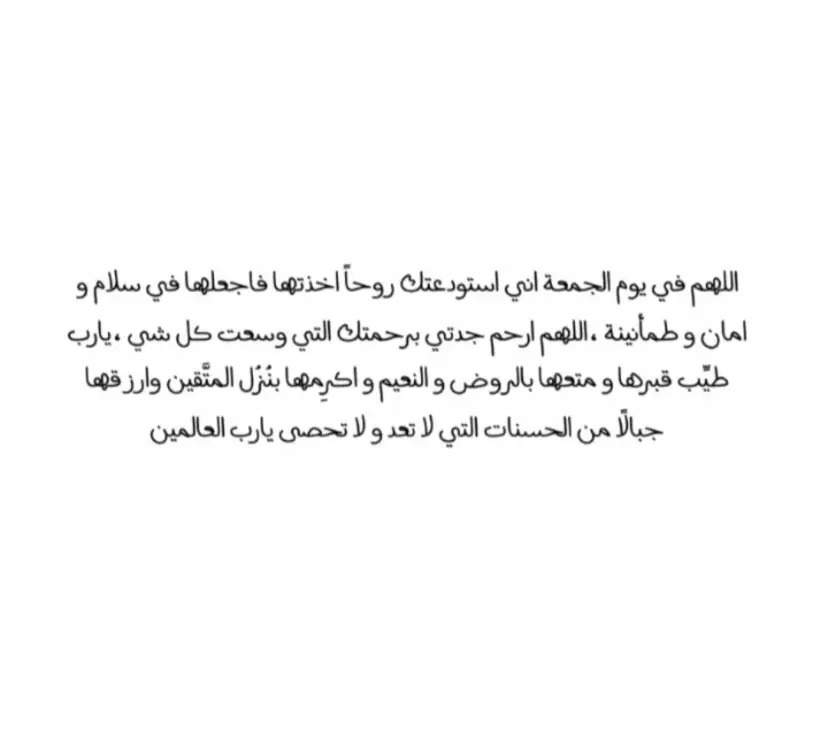 #اكسبلورexplore #fypシ #رحمك_الله_يا_فقيد_قلبي😭💔 #رمضان #يوم_الجمعه_خيرا_من_كل_يوم #findeaño 