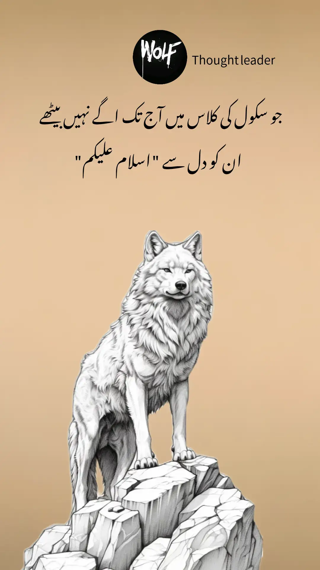 #foryou #wolf #wolfquotes #viralvideos #1million #urdupoetry #urduline #poetry #quotestory #wolfquotes #trick #foryou #trending🐺🗿 #wolfattitude #wolflover #kingkhan #howling #wolf #wolffamily #wolflife #welovetosmile #InspiredAwesomeLife #foryoupageofficial #foryou #kashmirgroups #islamabadian #007  #crew07 #viral #viralvideo🐺 #بھیڑیا بھیڑیا  #🔥 #🌹🌹 #whatsappstatus #گوکبورو #pathan  #freedom #pakistan 🔥