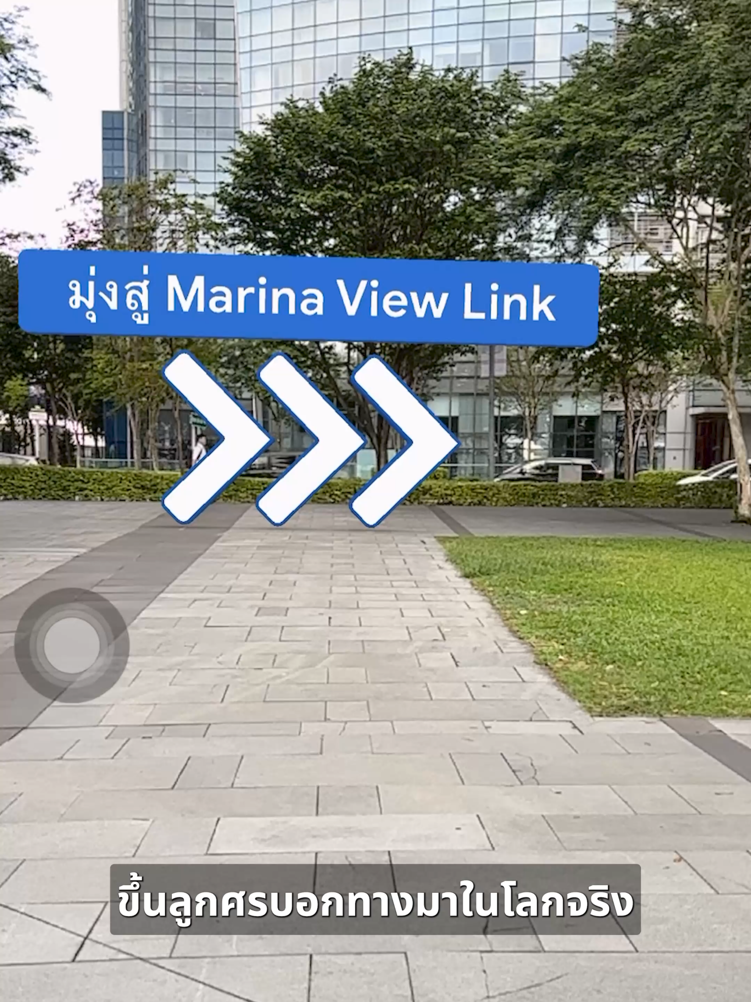 อย่างเจ๋ง ลองใช้ Google Live View ขึ้น Pop-up VR มาให้เลย !!