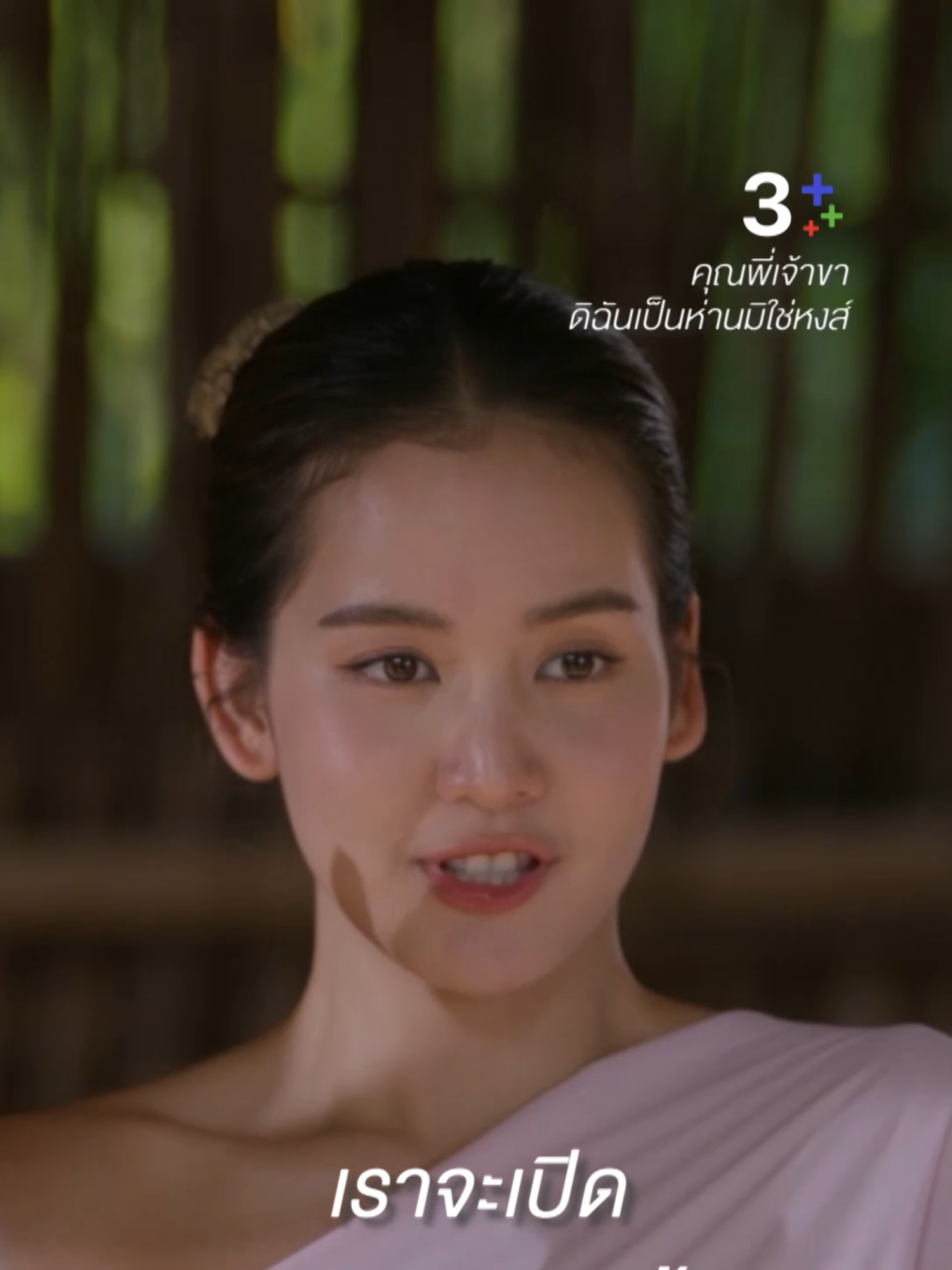 แม่การะเกดทำได้ ฉันแม่บุญตาก็ทำได้! #คุณพี่เจ้าขาEP12 > https://ch3plus.com/drama/1663 📍#คุณพี่เจ้าขาดิฉันเป็นห่านมิใช่หงส์  ดูสดแบบออนไลน์ที่ #3Plus >> bit.ly/3UclAU7 ทุกวันพุธ-พฤหัสบดี เวลา 20.30 น.